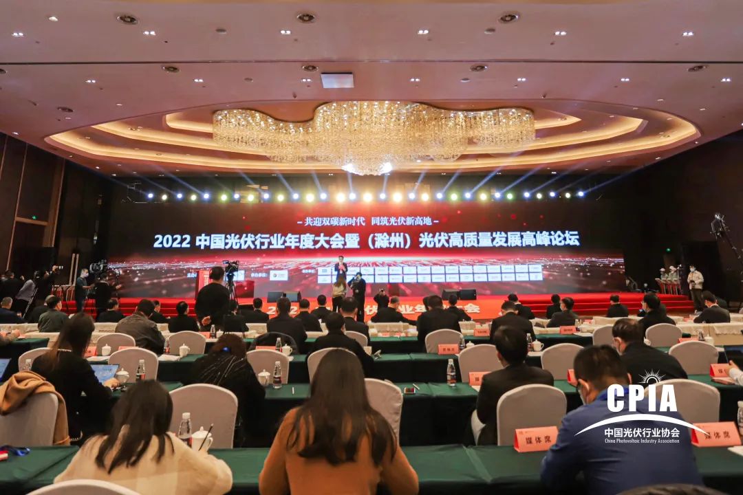 TOPCon typu N, wydajność kosztowa jest królem | Osda pomaga w dorocznej konferencji przemysłu fotowoltaicznego w Chinach w 2022 r