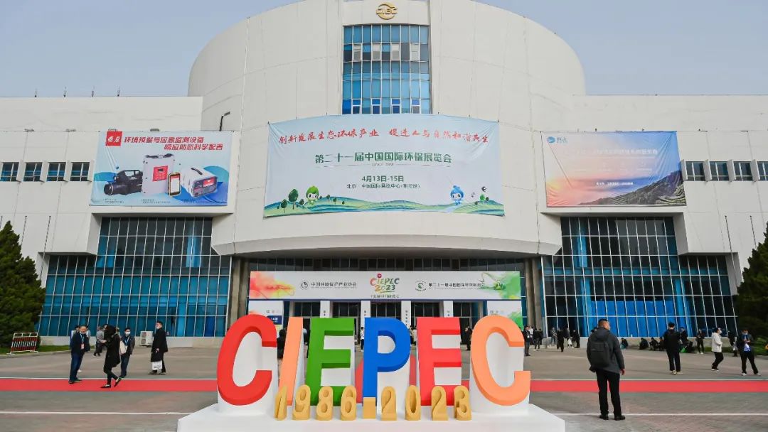 Green Travel Yandu Inteligentna ochrona środowiska | Osda pojawia się na 21. Międzynarodowej Wystawie Ochrony Środowiska w Chinach (CIEPEC)
