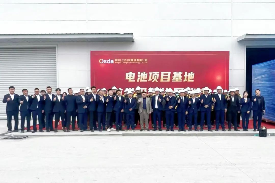 Wiadomości Osdy | Projekt ogniw słonecznych Hongxu New Energy Pierwsza partia sprzętu wchodzi do fabryki Ceremonia odbyła się pomyślnie!